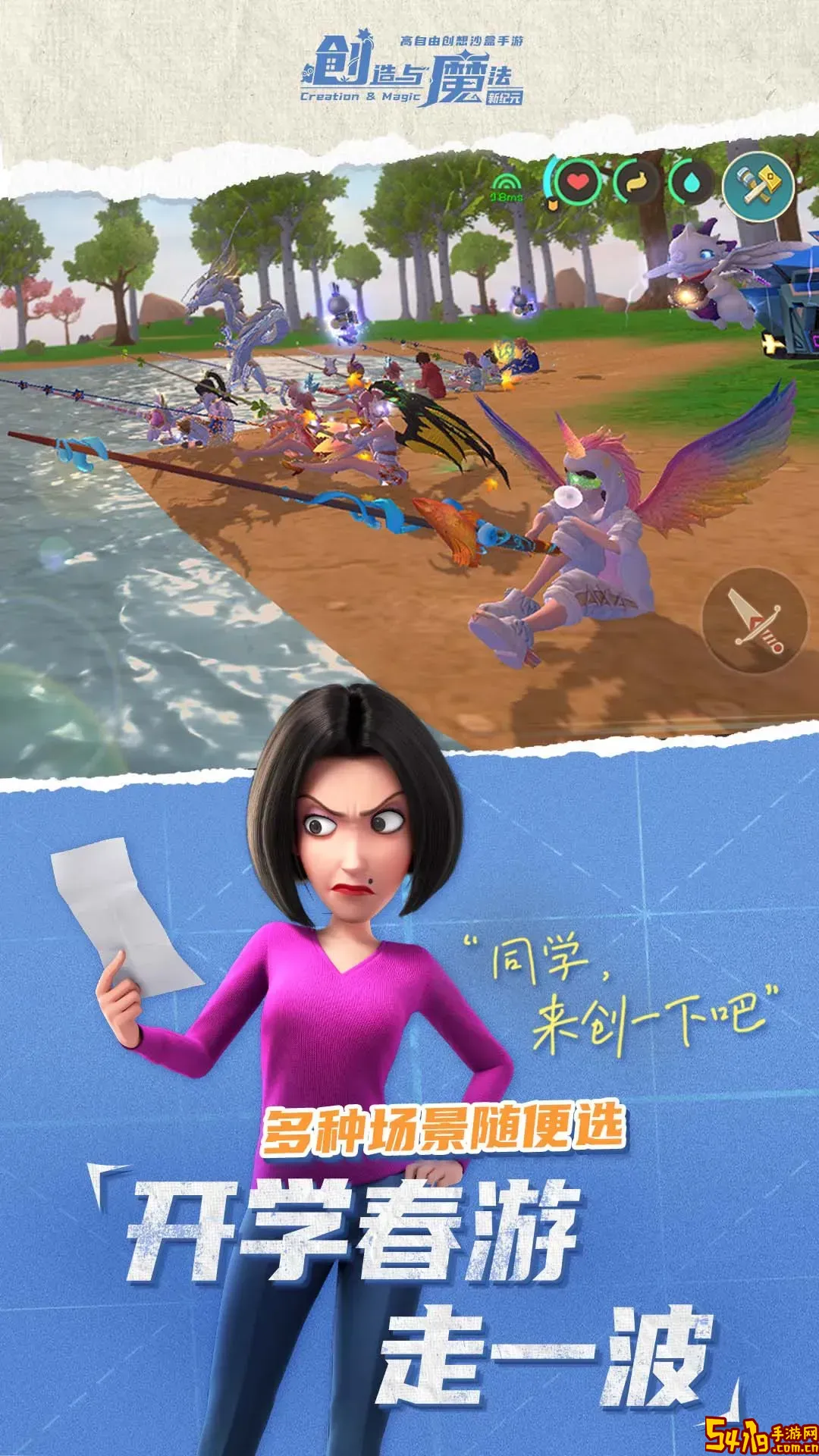 创造与魔法最新版