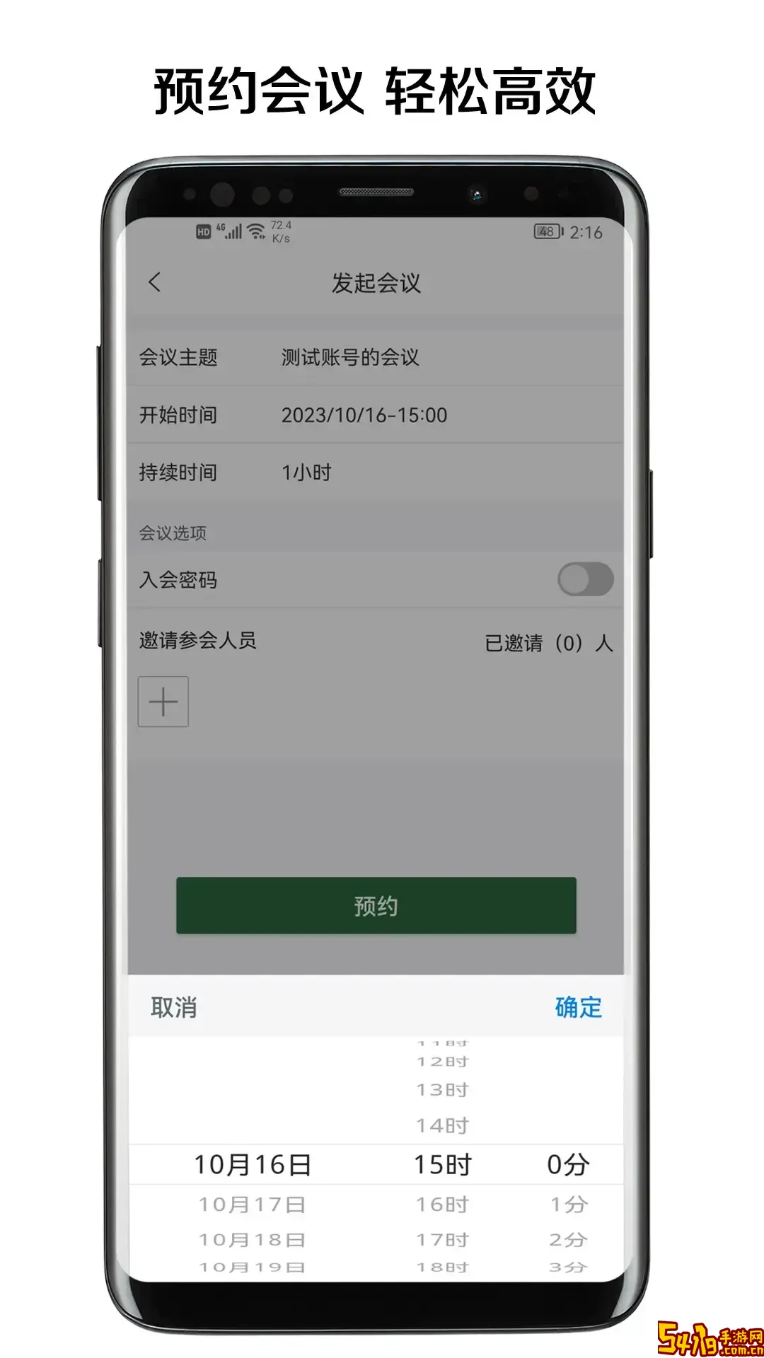 信仰助手老版本下载