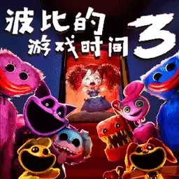 波比的时间3安卓版下载