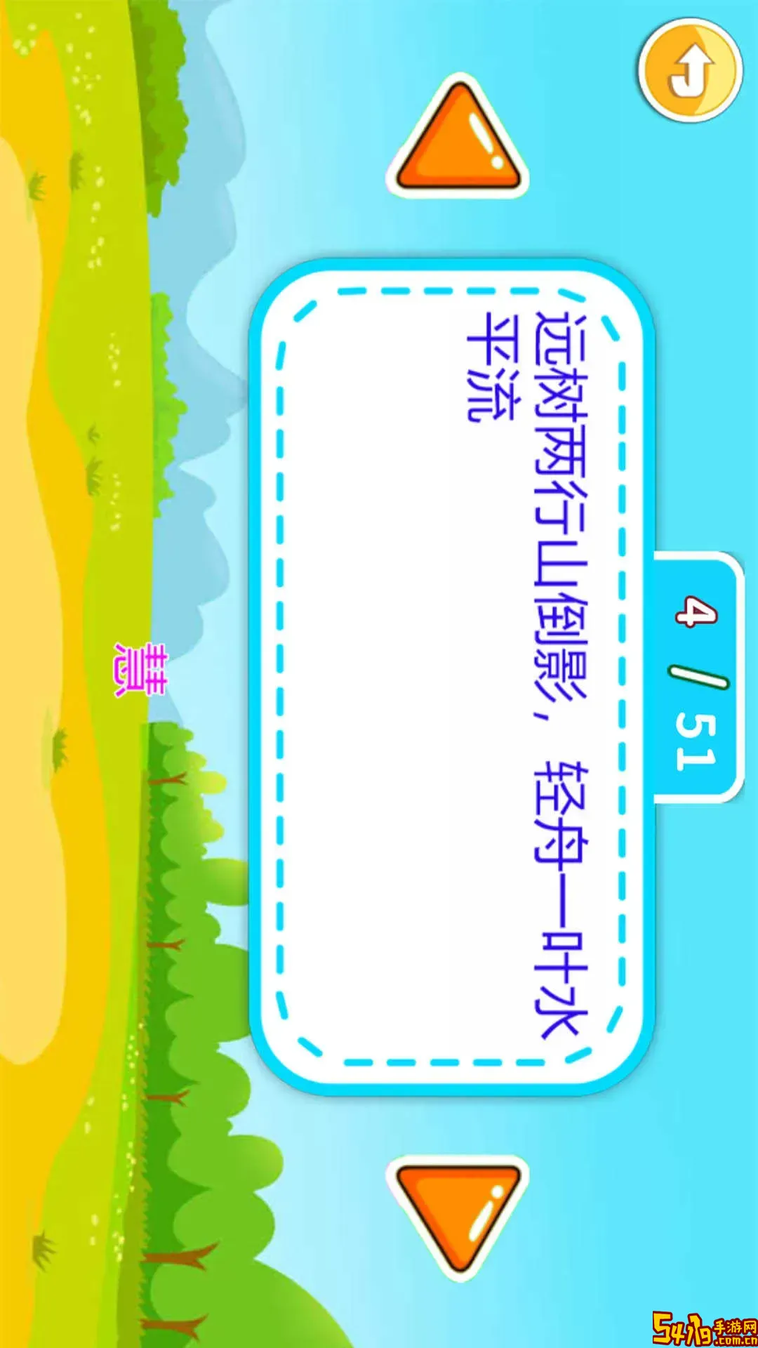 儿童脑筋急转弯手游下载