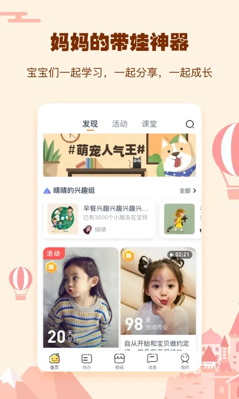 小约定下载app图1