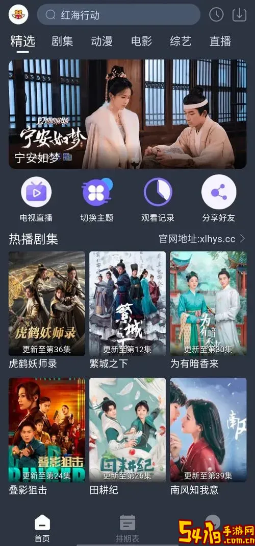 哪个app可以下载电视剧_哪个app可以下载电视剧免费的图1