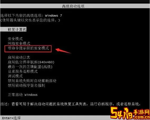 win7强行删除开机密码f8不管用图2