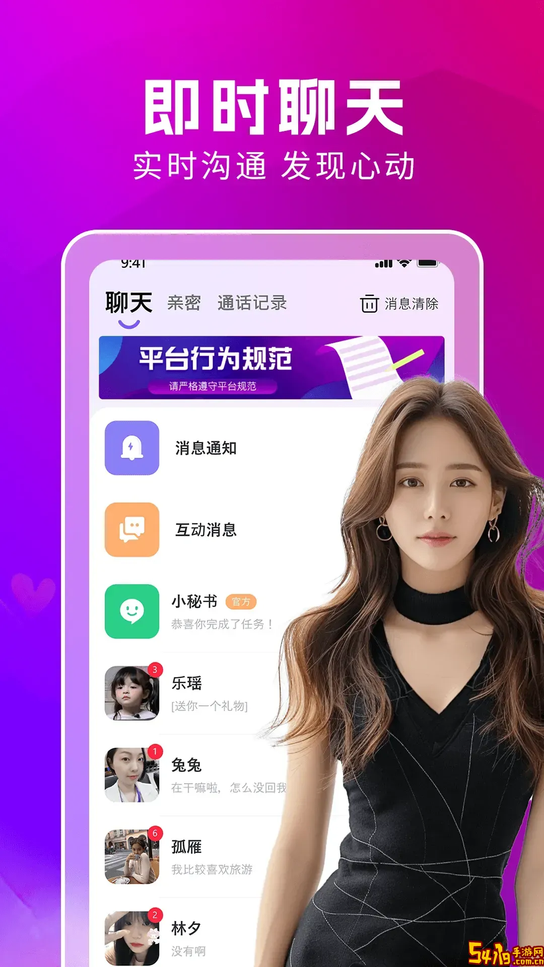 陌颜同城app最新版