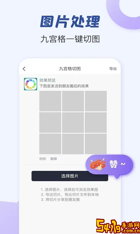 朋友圈文案助手官网正版下载
