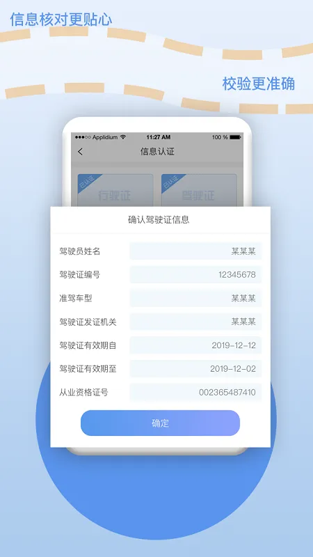 厂厂宝手机版下载图3
