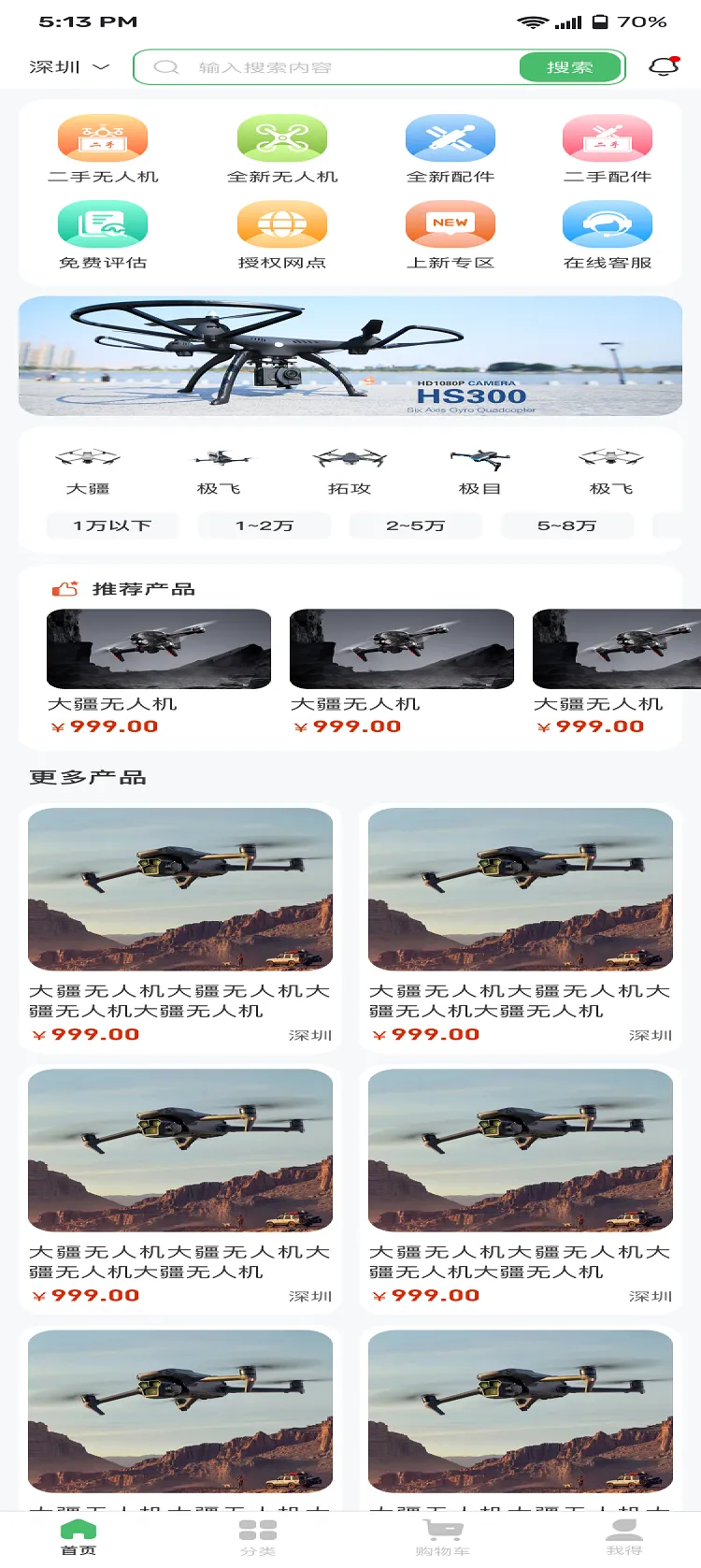 智慧青蛙app最新版图4