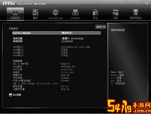 电脑BIOS无UEFI启动项的原因及解决方法介绍图1