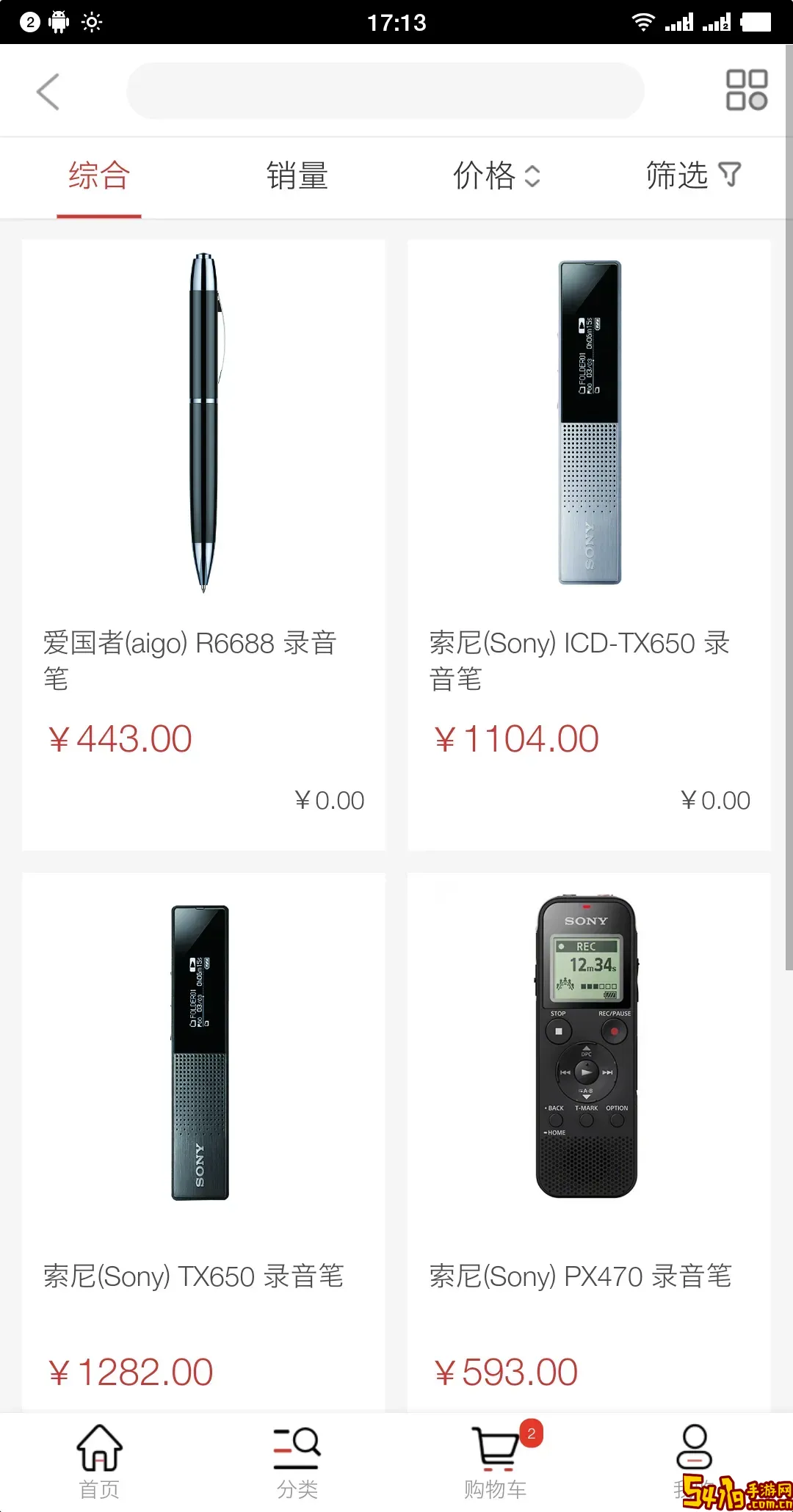 企事通商城正版下载