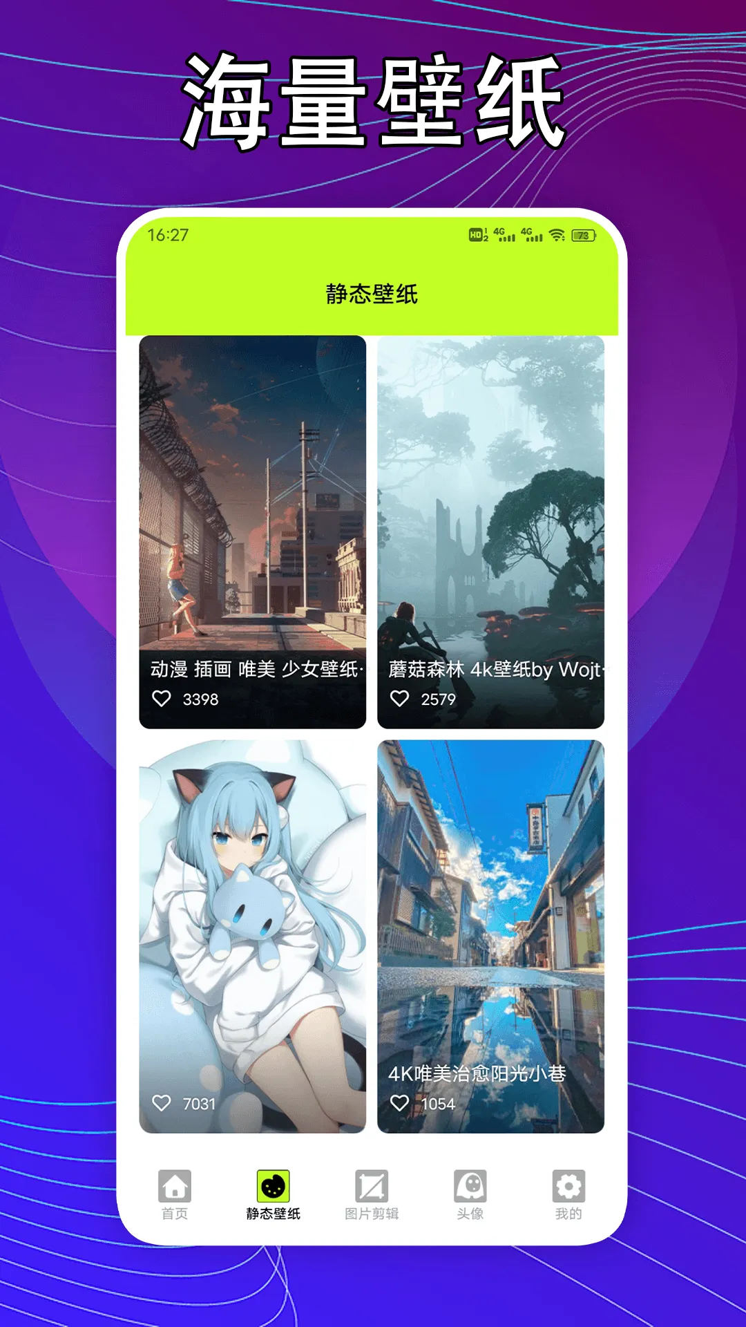 kaoBei壁纸官网版手机版图2