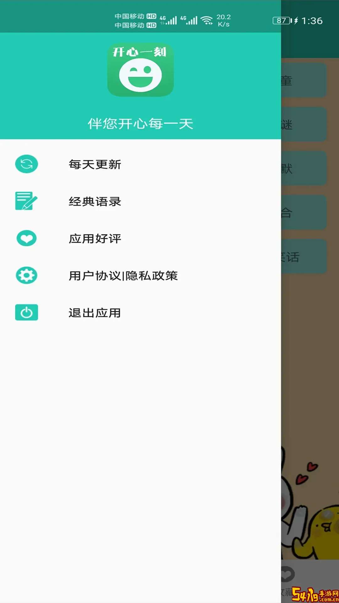 笑话大王老版本下载