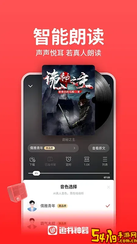 资置通荐下载最新版