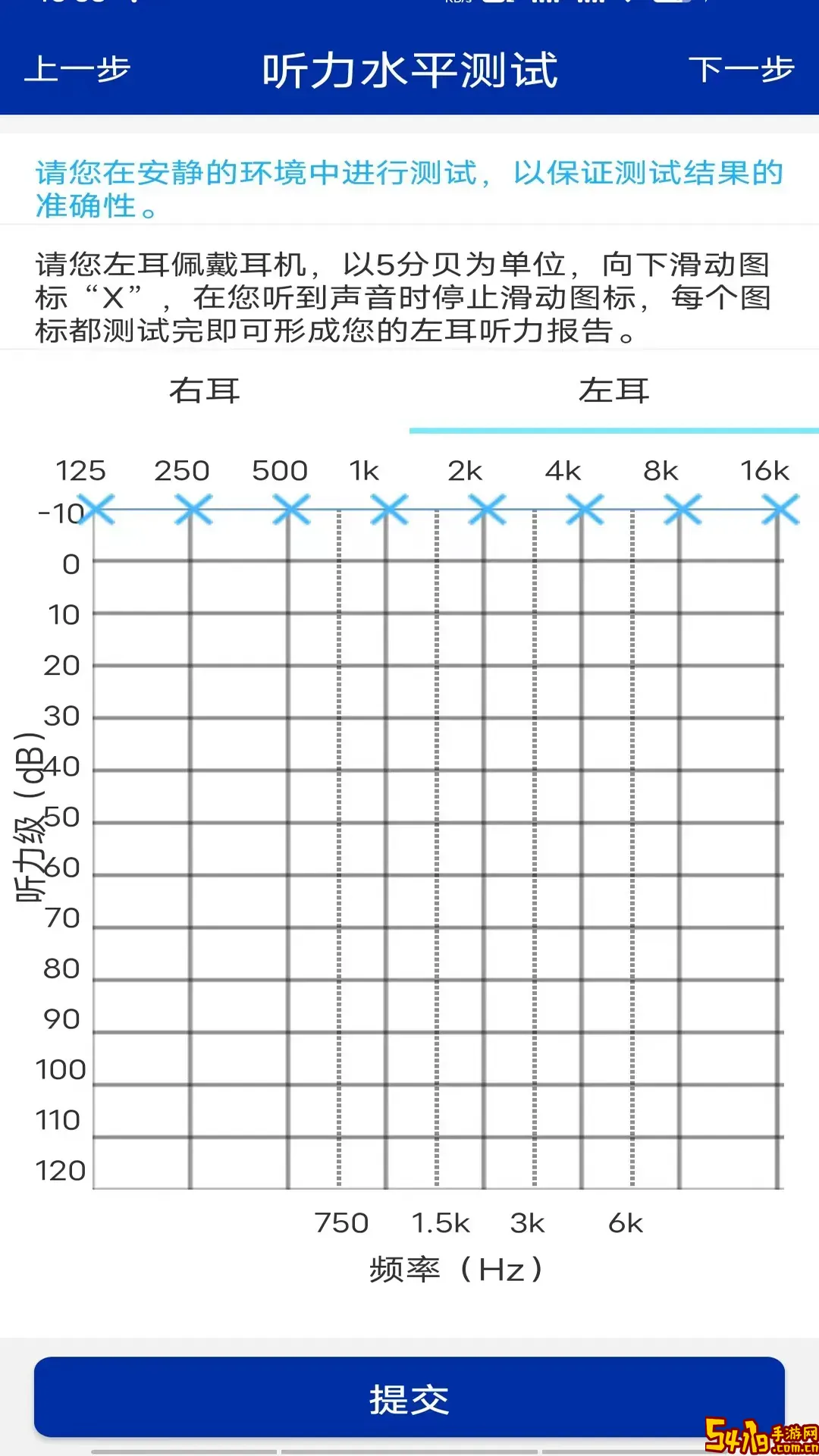 耳鸣眩晕小助手app安卓版