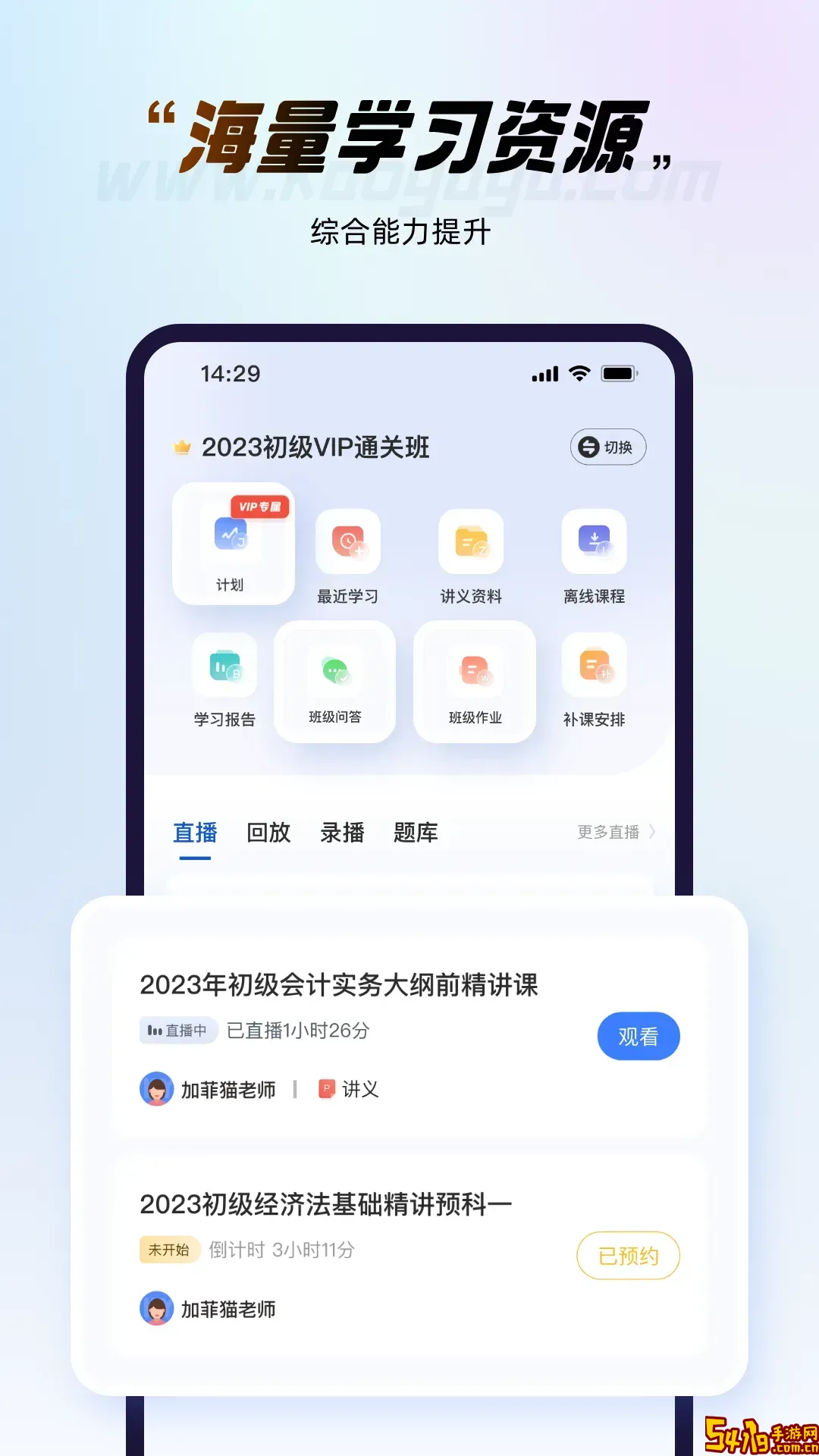 考呀呀最新版下载