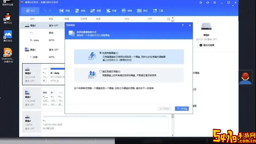 旧固态硬盘克隆到新固态硬盘_固态硬盘 克隆图3