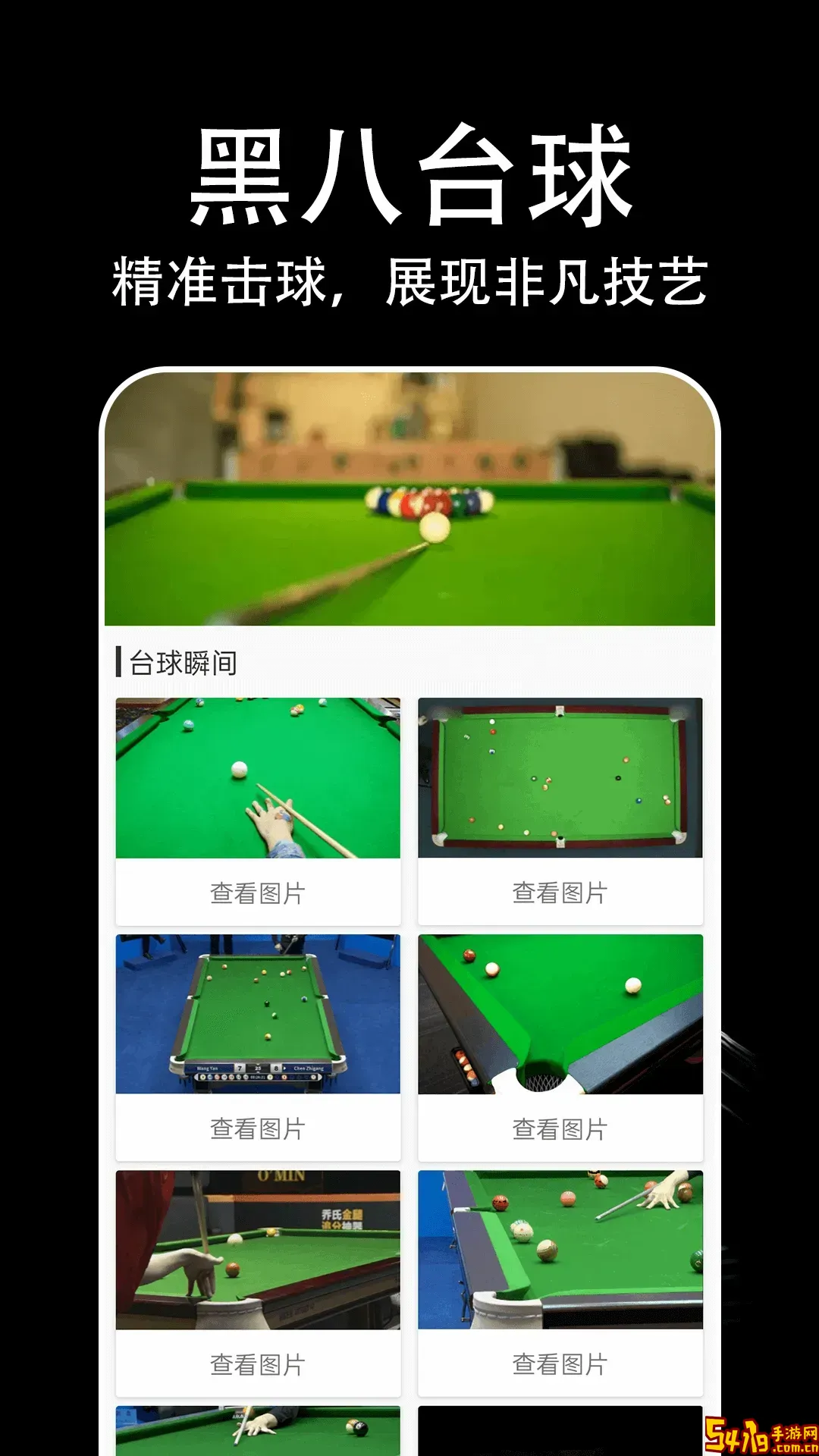 迹爱安卓版下载
