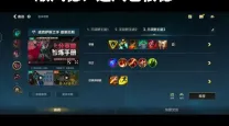 诺手大乱斗出装2021