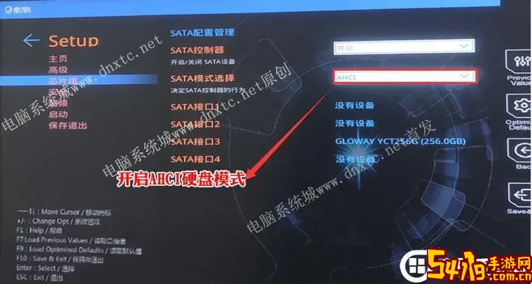 影驰主板怎么设置硬盘启动选项图1
