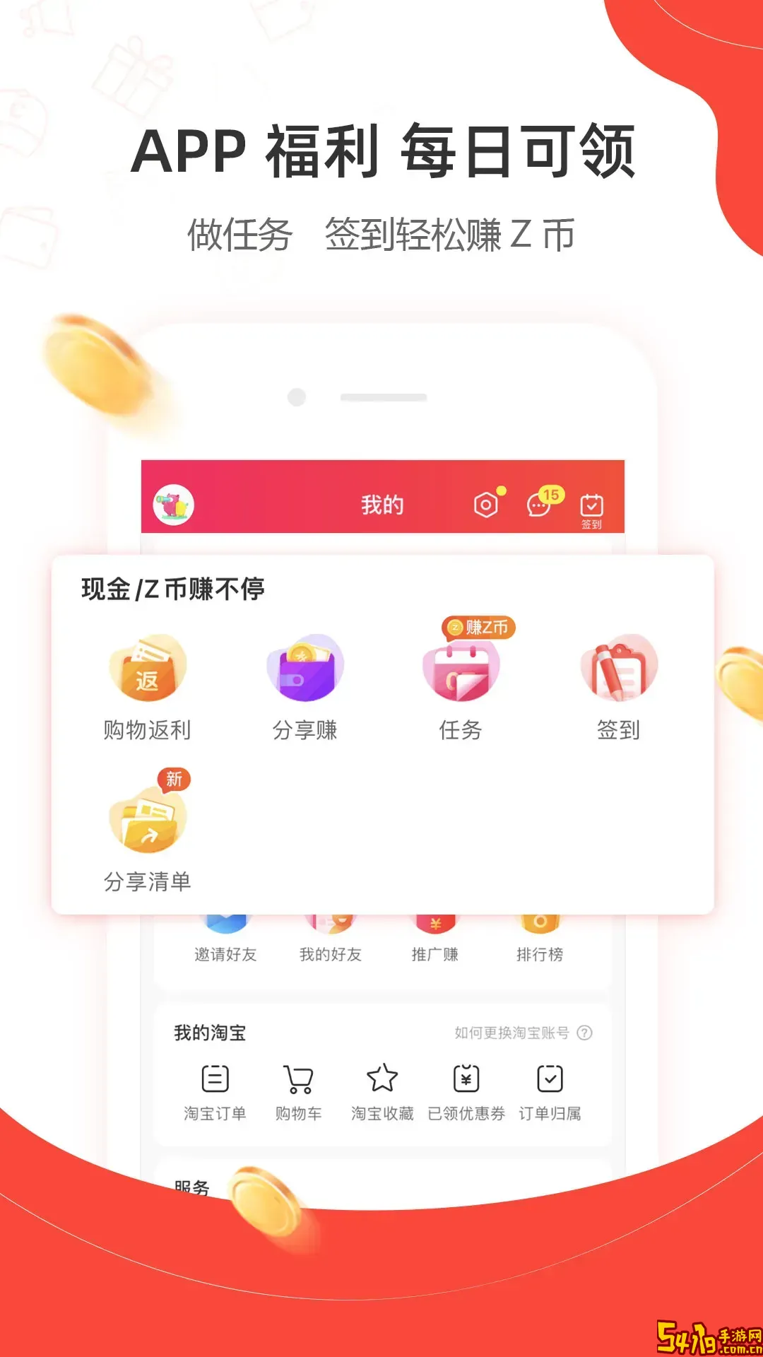 喜特卖正版下载