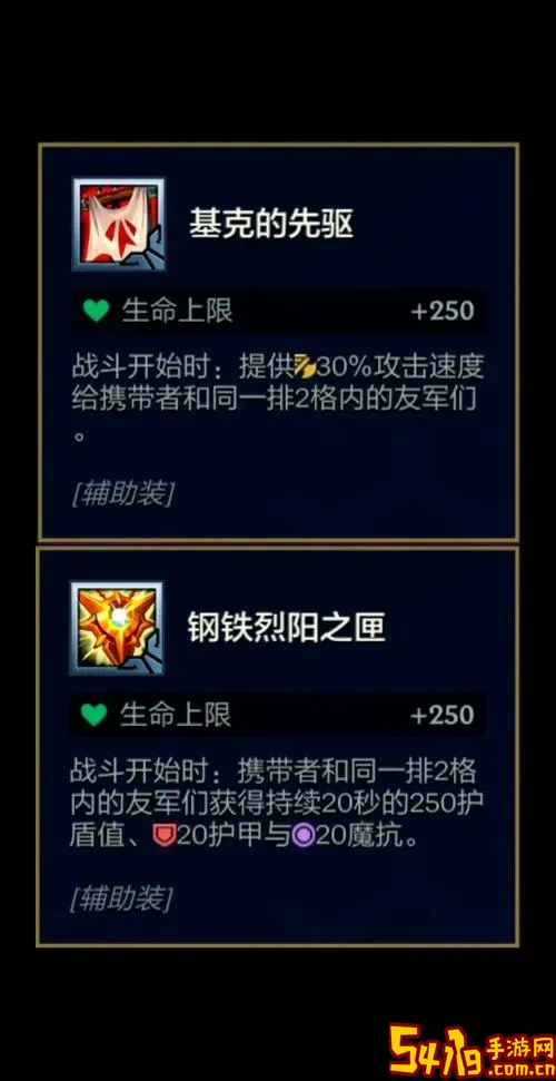卡萨丁排位最佳出装顺序推荐及技巧解析图1