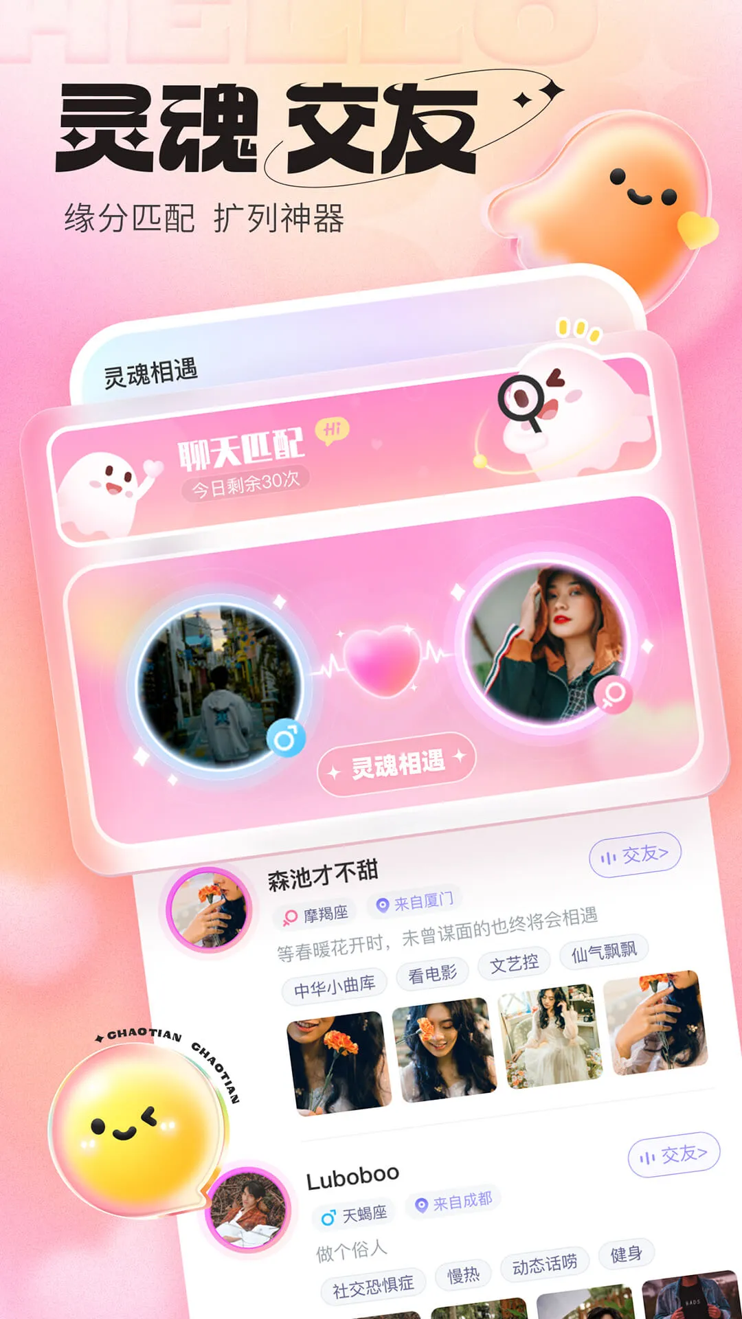 超甜下载正版图4