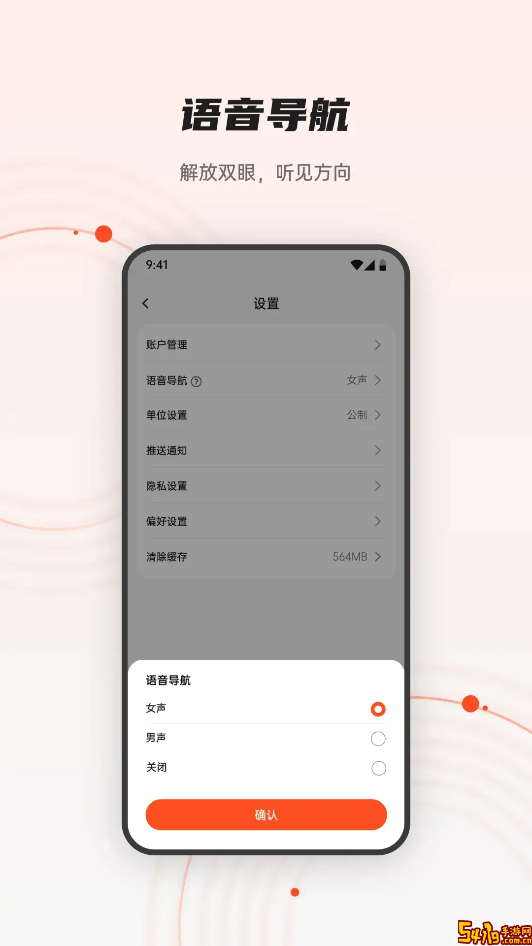 iGPSPORT免费版下载
