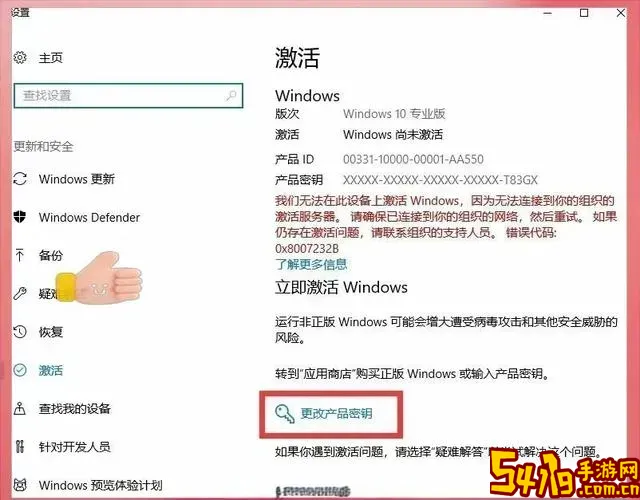 Win10最新永久激活密钥永久免费获取方法详解图2