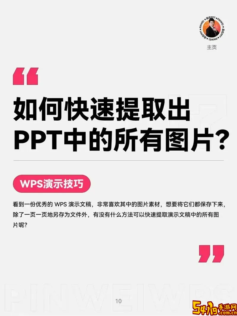 已做好的ppt如何导入新模板文件图1