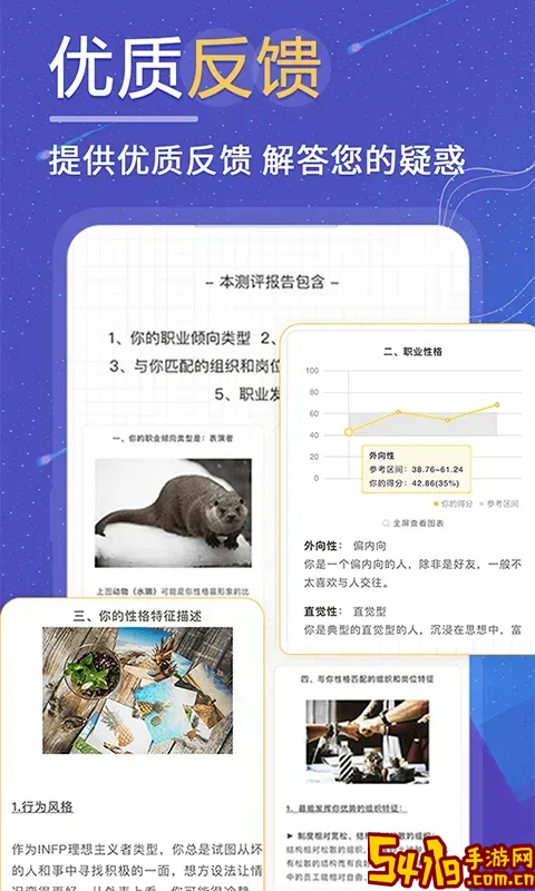 抑郁焦虑测试最新版本下载