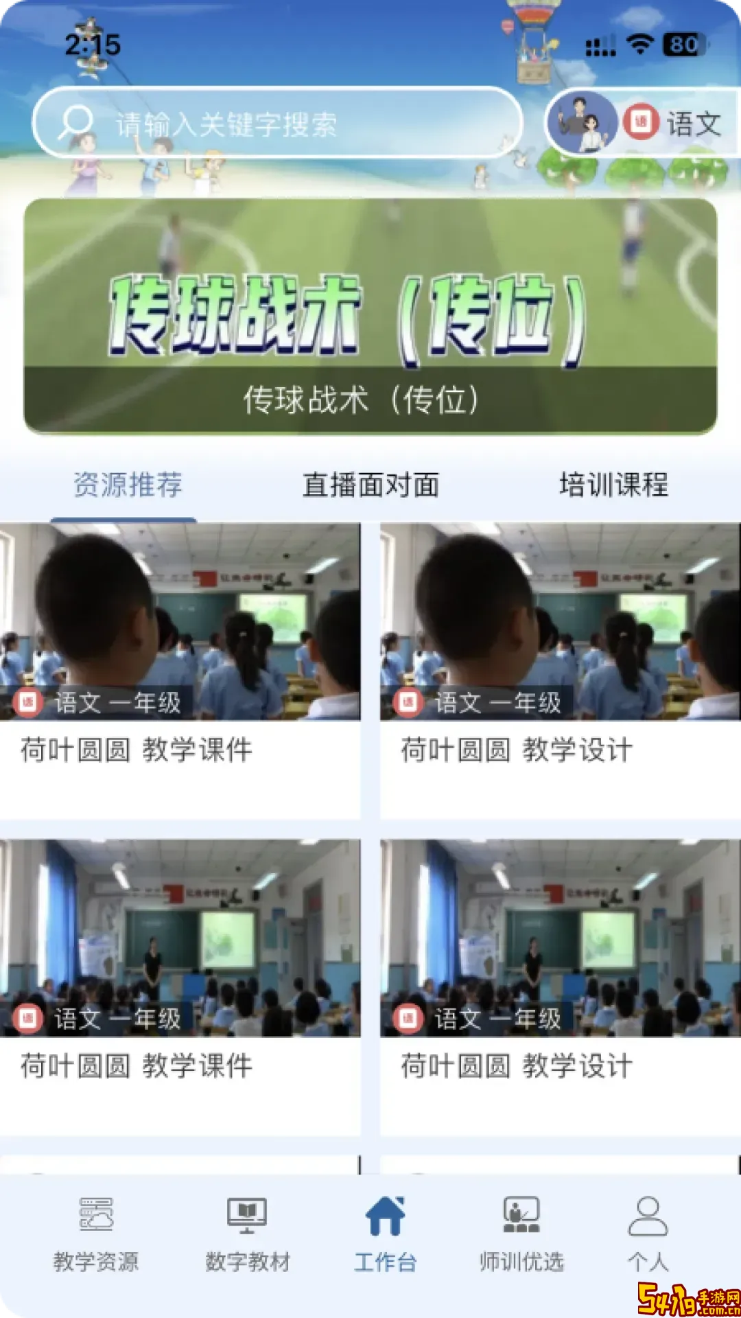 京版云安卓版