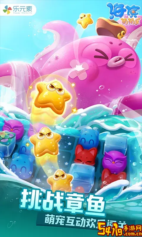 海滨消消乐原版下载
