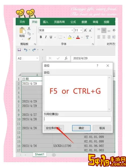 excel 自动填充设置图1