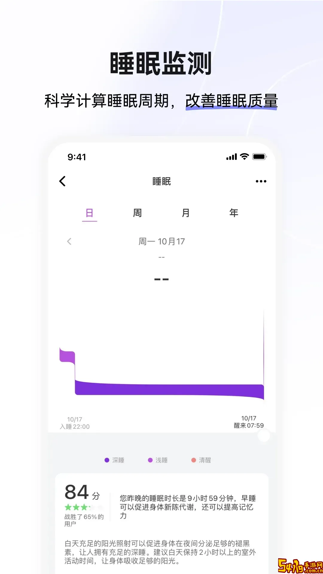 小维运动健康下载app