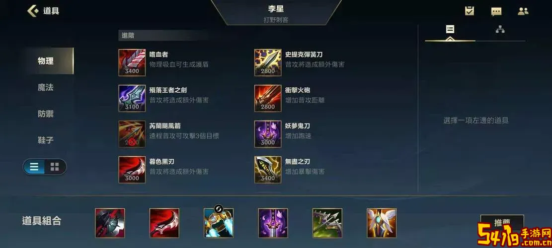 新版盲僧打野怎么出装图2
