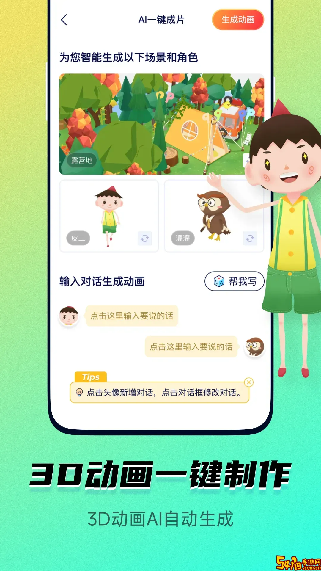 皮皮动画下载安卓