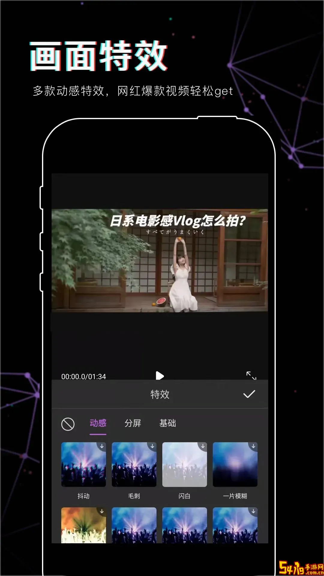 抖影视频剪辑app下载