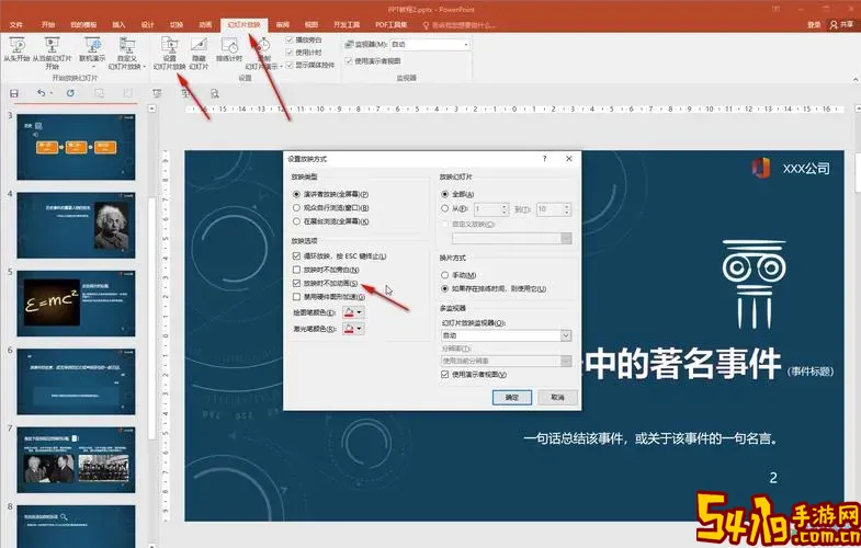 ppt 怎么样取消一个个出现图1