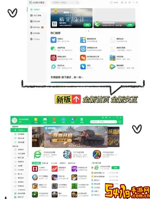 360手机APP下载安装免费版-最新版360手机应用软件下载图1