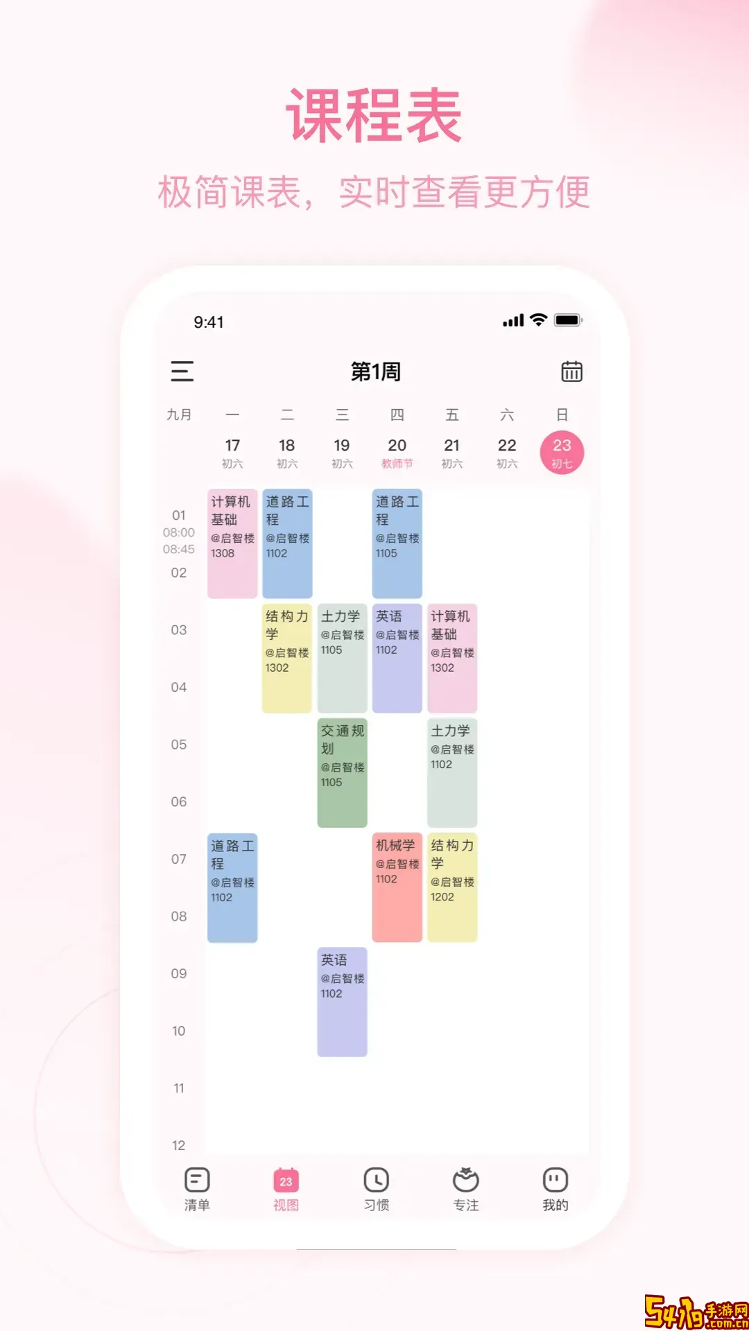 朝暮计划官方正版下载
