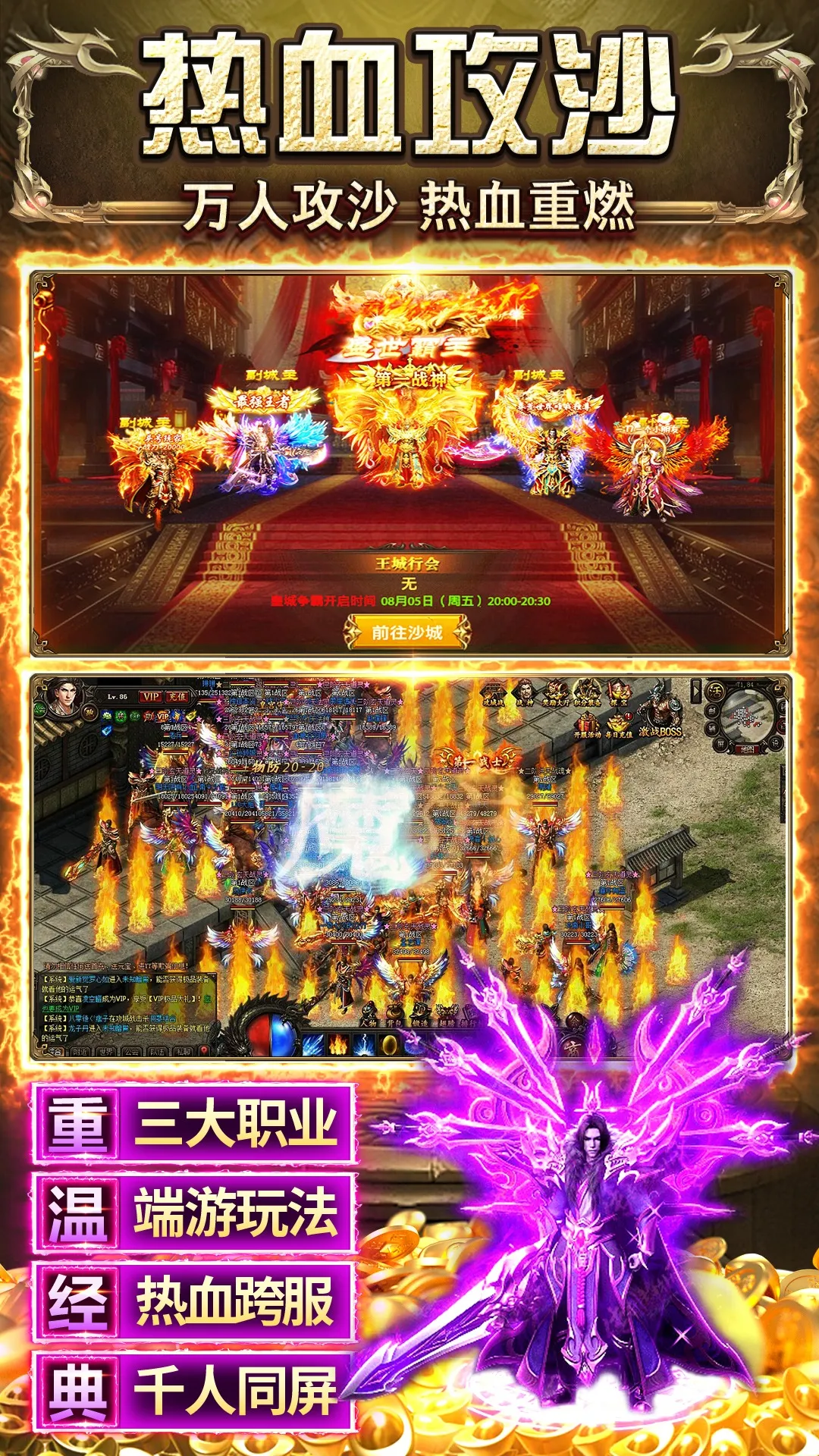 天羽传奇安卓版下载图4