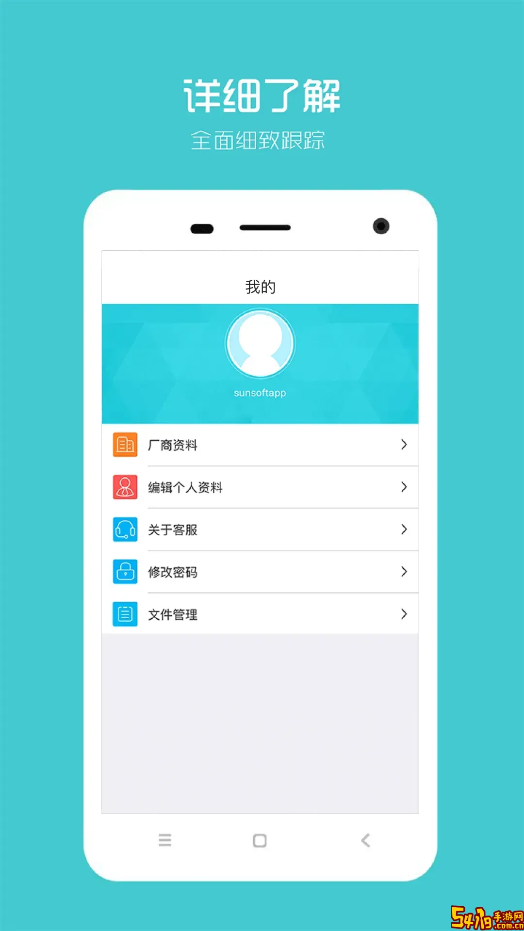 阳光智园厂商官方免费下载