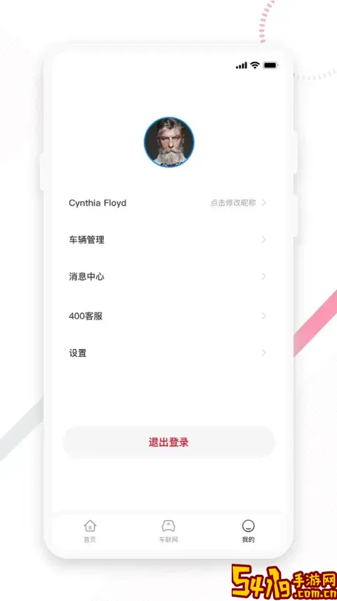 东风e车安卓版下载