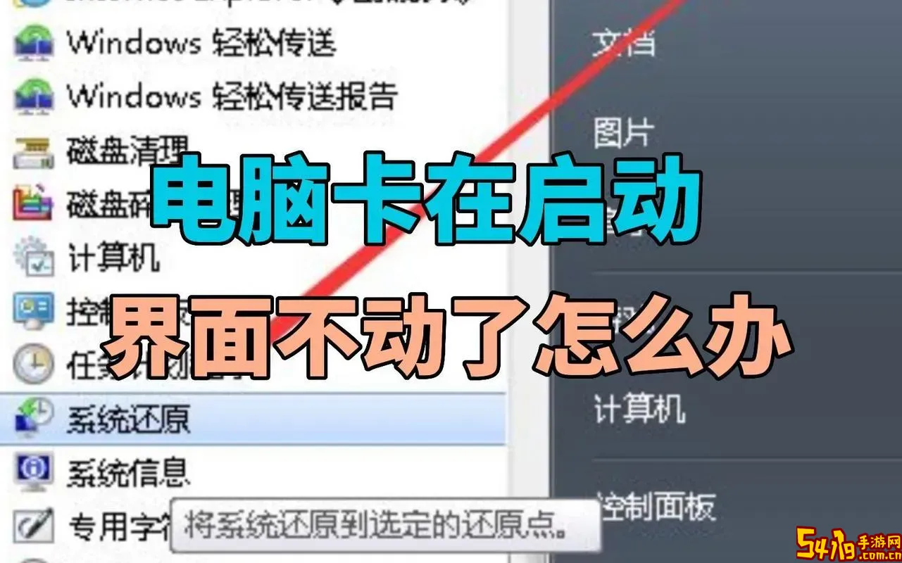 笔记本电脑卡机动不了怎么重启联想图2