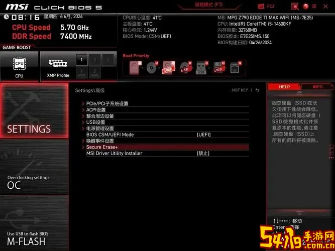 影驰主板怎么设置硬盘启动选项图3