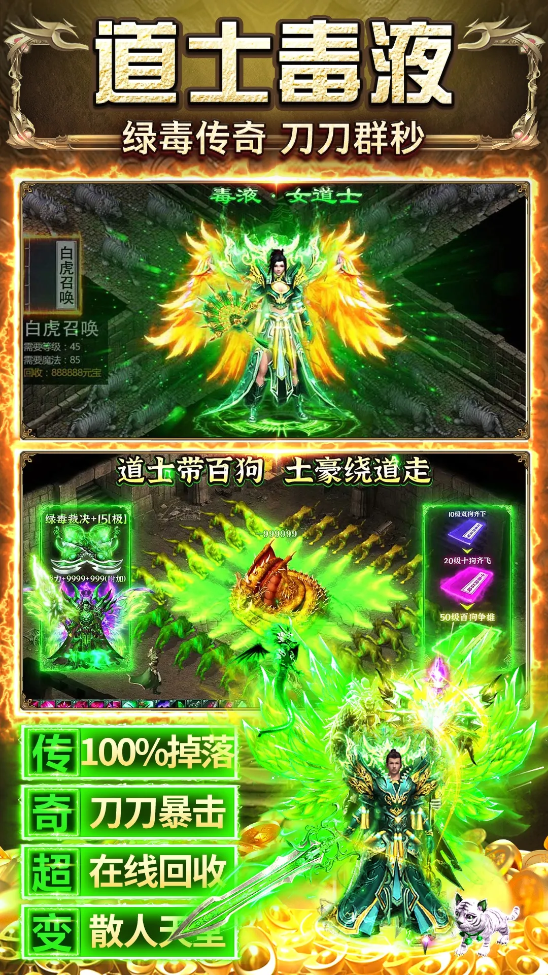 天羽传奇安卓版下载图2