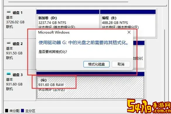 硬盘格式化失败原因及解决方法详解图2