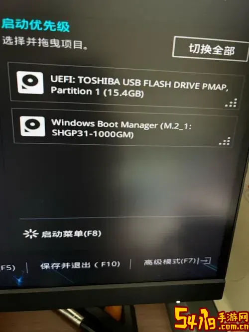 华硕电脑设置U盘启动无法进入PE界面解决方法图2