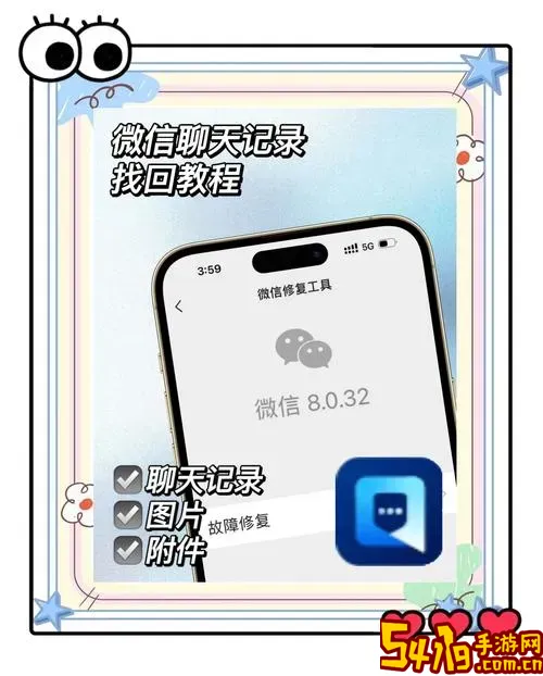 微信聊天记录删除后如何找回方法详解图3