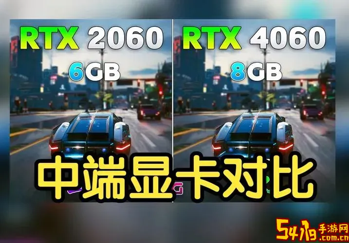 2060和1650性能差多少图2