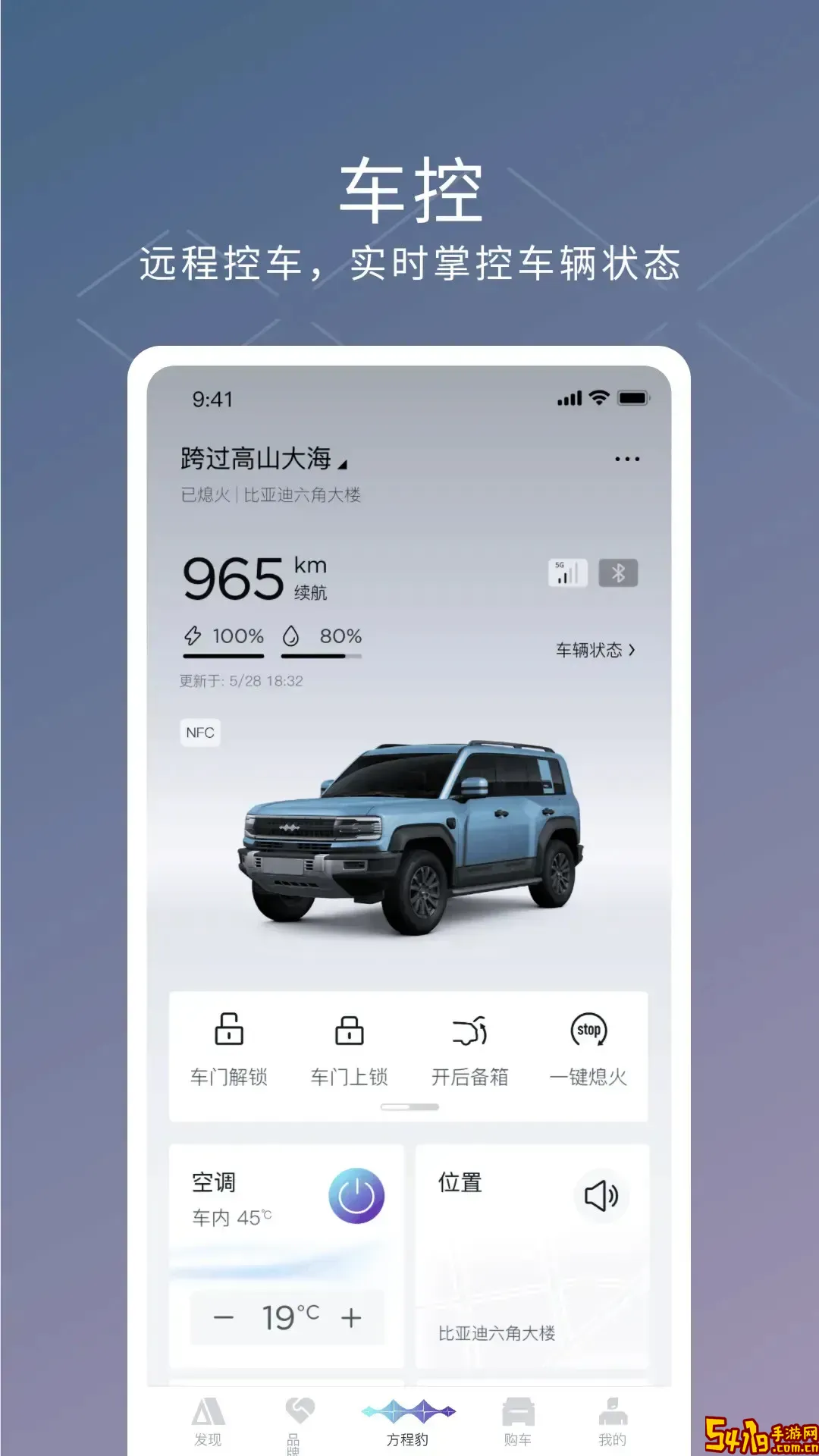 方程豹汽车最新版本